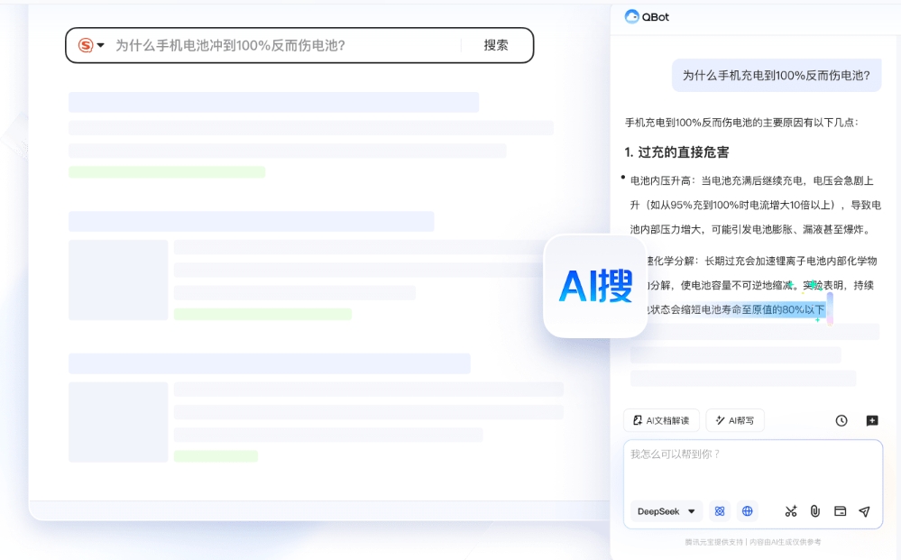 qq浏览器,qq浏览器下载