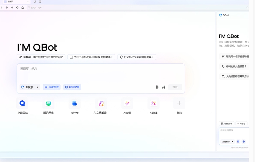 qq浏览器,qq浏览器下载