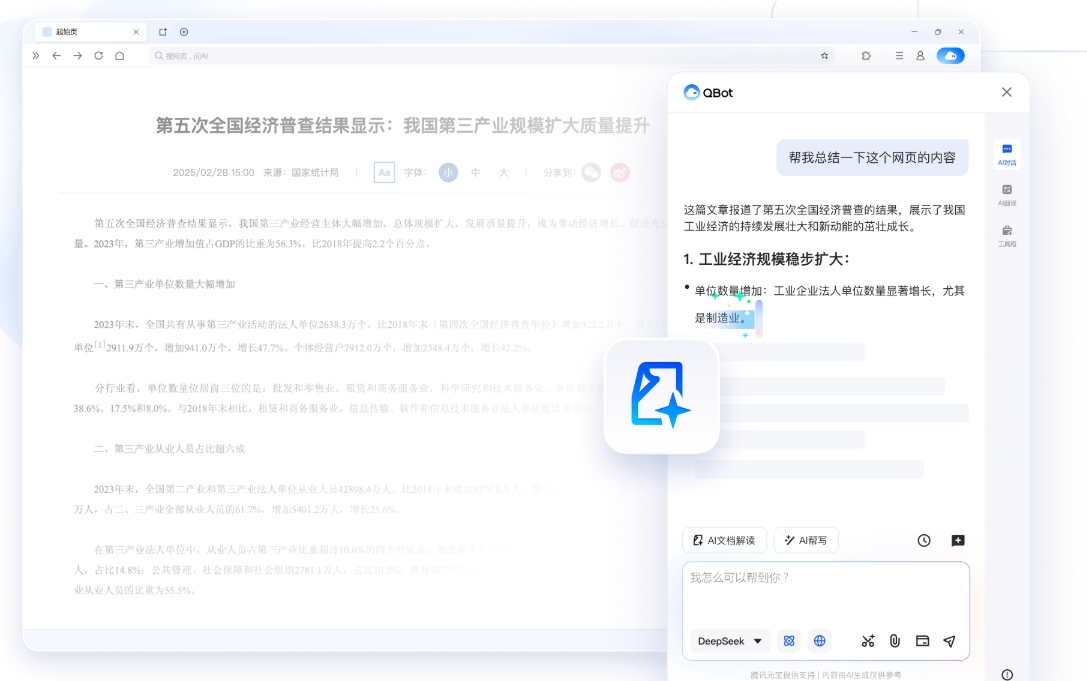 qq浏览器,qq浏览器下载