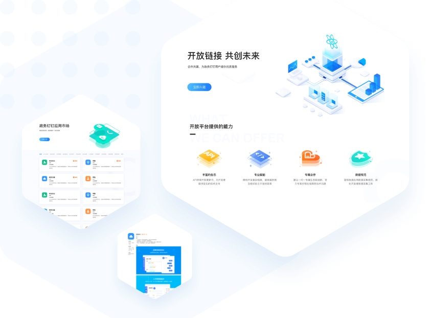 郑政钉