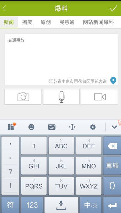 大小新闻下载