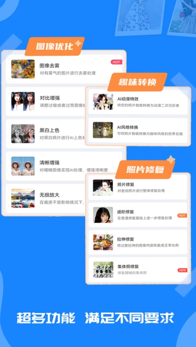 修复老照片软件