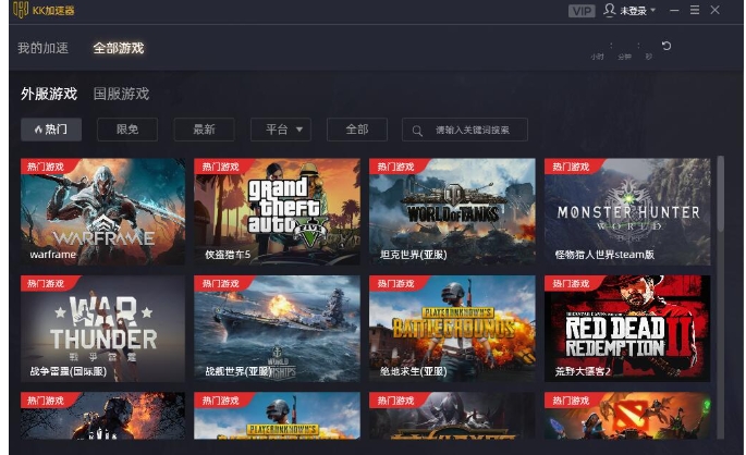 KK加速器,KK加速器下载