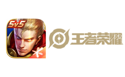 王者荣耀