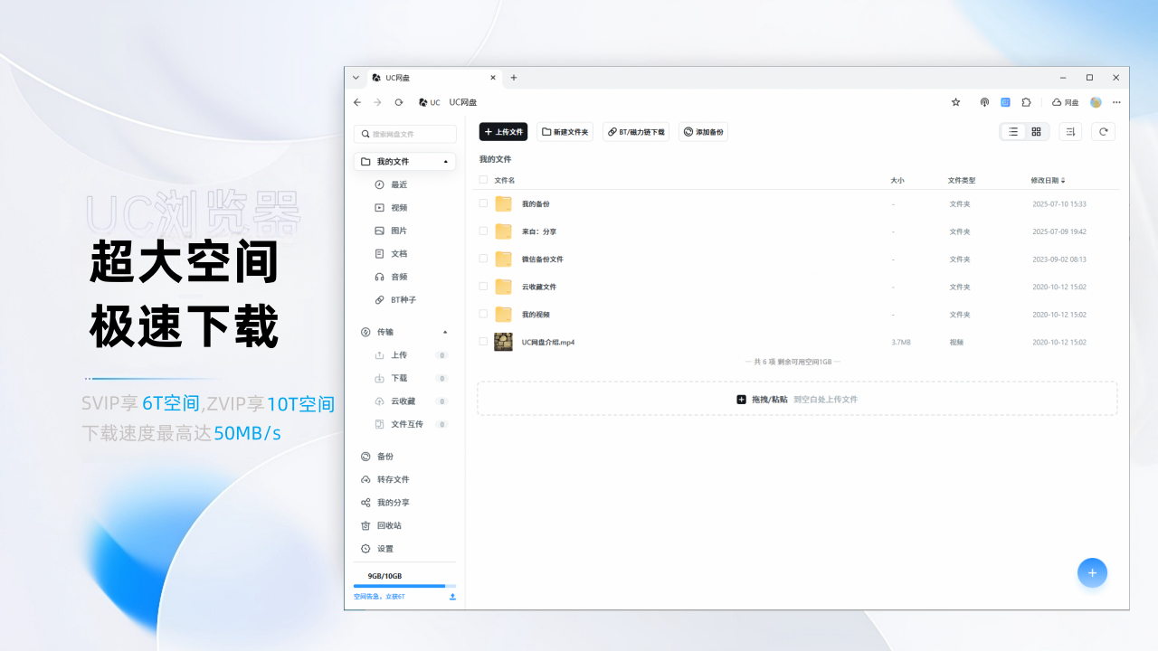 UC浏览器