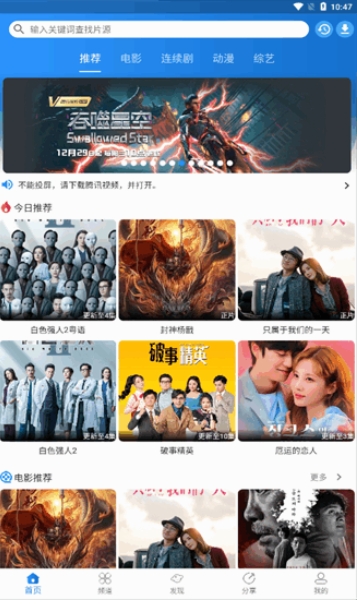 图图影视下载