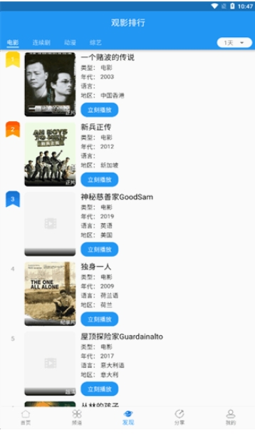 图图影视下载