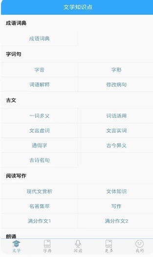 初中语文下载
