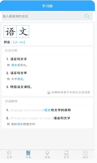 初中语文下载