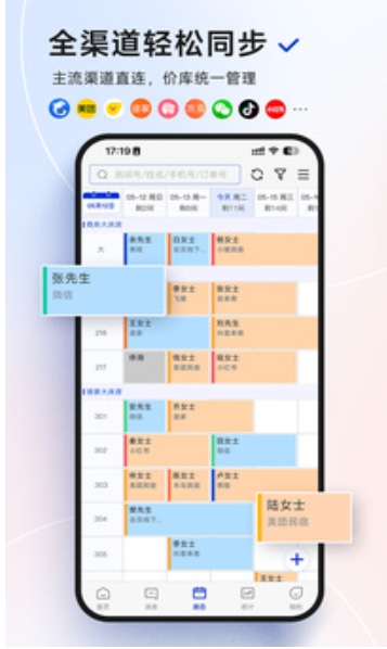 订单来了下载