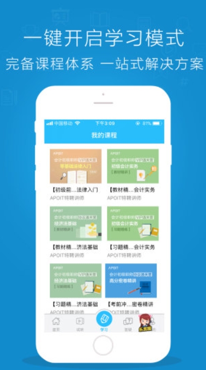 乐私塾下载