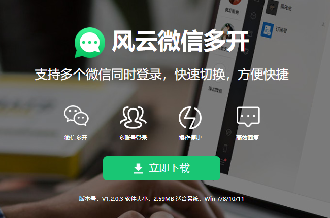 风云多聊