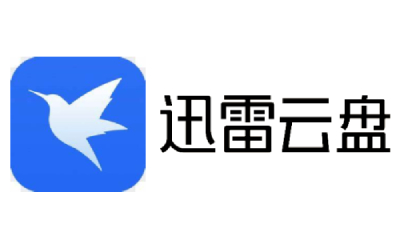 迅雷云盘
