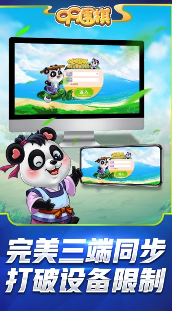99围棋电脑版截图