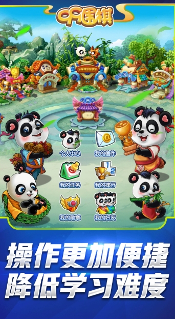 99围棋电脑版截图
