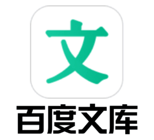 百度文库下载器