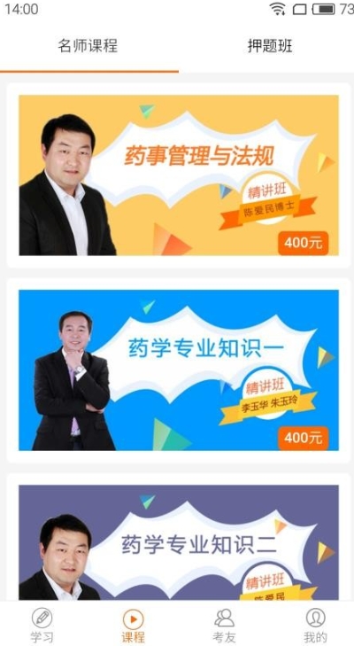 鸭题库电脑版下载