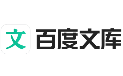百度文库