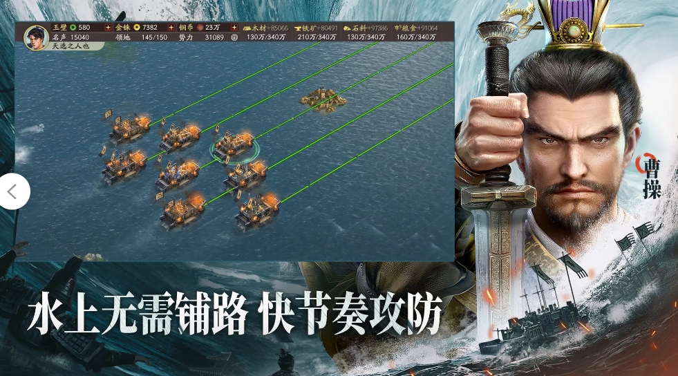 三国志·战略版下载