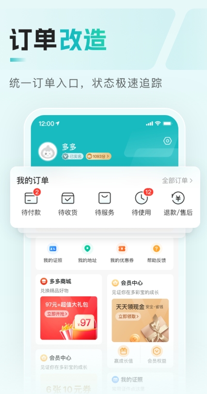 多彩宝电脑版下载