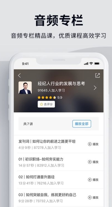 贝壳经纪学堂电脑版下载