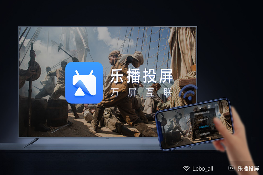 乐播投屏