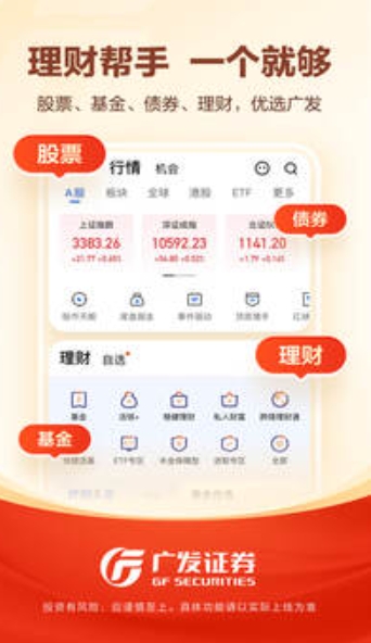 广发易淘金