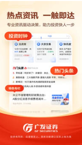 广发易淘金