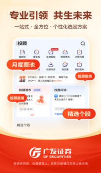 广发易淘金