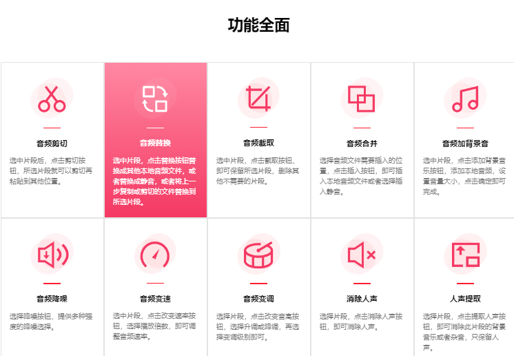 闪电音频剪辑软件