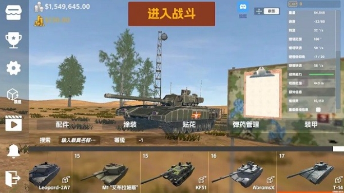 装甲纷争电脑版下载