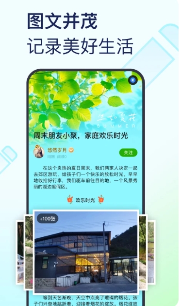美篇