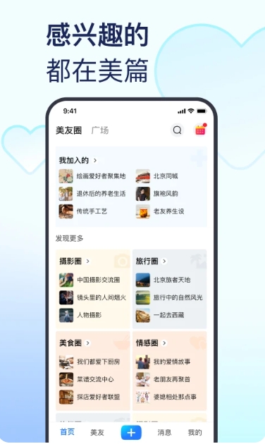 美篇