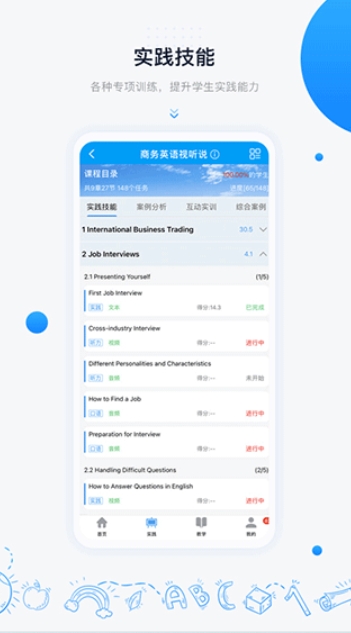 中语智汇电脑版