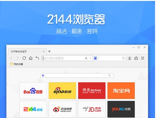 2144,2144下载