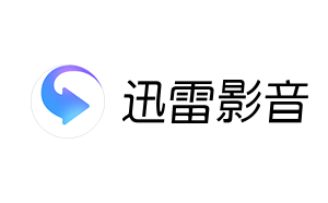 迅雷影音