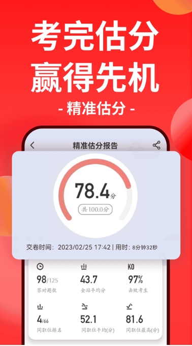 华图在线电脑版下载