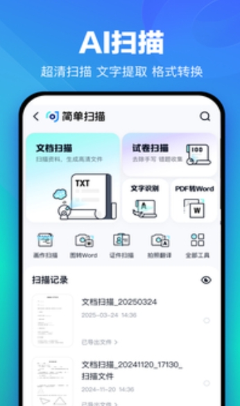 百度网盘