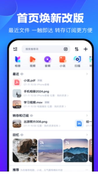 百度网盘下载