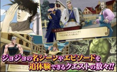 JOJO奇妙的冒险下载
