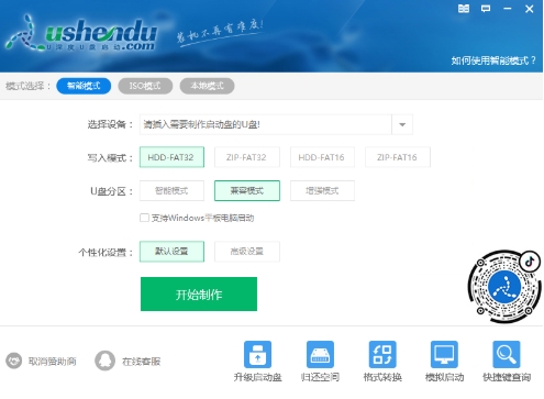 u深度,u深度下载