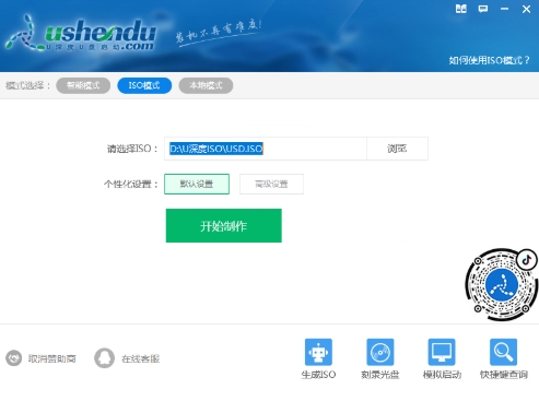 u深度,u深度下载