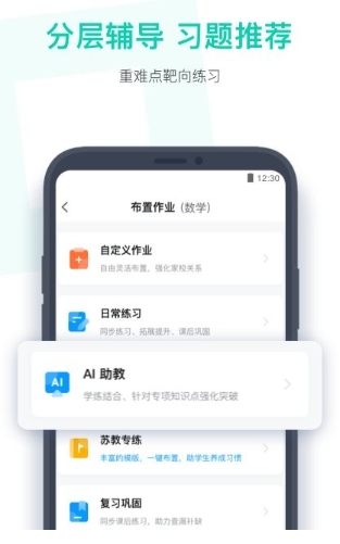 小盒老师下载