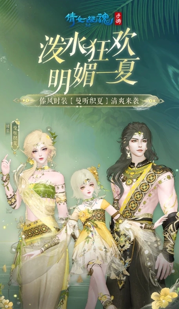 倩女幽魂手游
