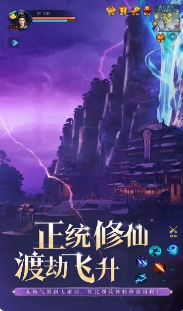 倩女幽魂手游