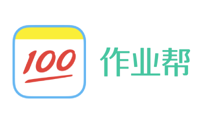 作业帮