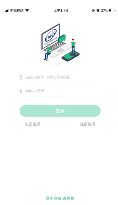 iTEST爱考试下载