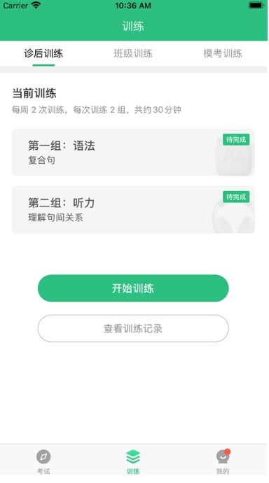 iTEST爱考试下载