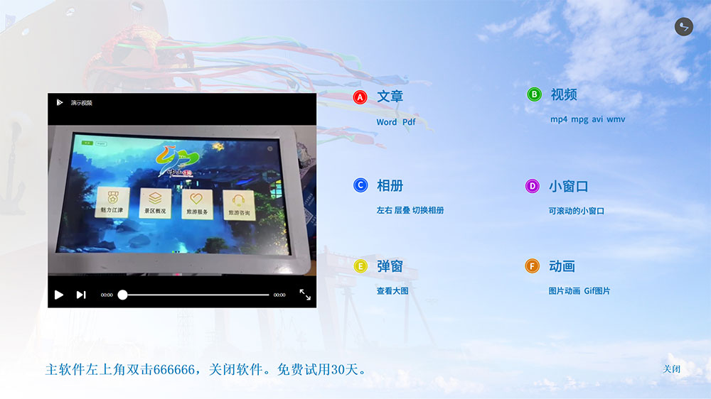 触摸查询软件