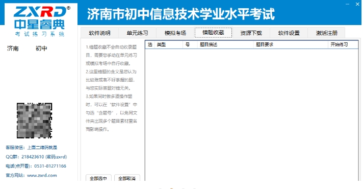中星睿典